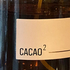 Купить Cacao2 от Maison Tahite Отзыв Maison Tahite Cacao2
