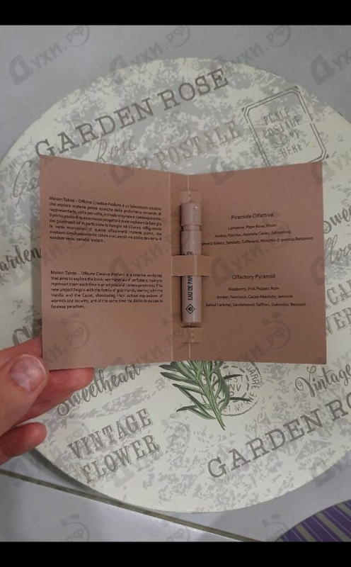 Парфюмерия Vicious Cacao от Maison Tahite