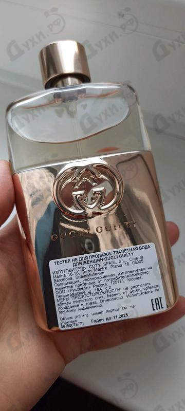 Парфюмерия Gucci Guilty Eau De Toilette от Gucci