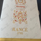 Отзывы Rance Triomphe