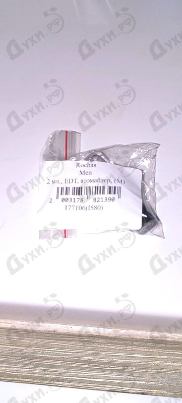 Парфюмерия Rochas Men