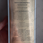 Отзыв Новая Заря Миллионерша Любимая