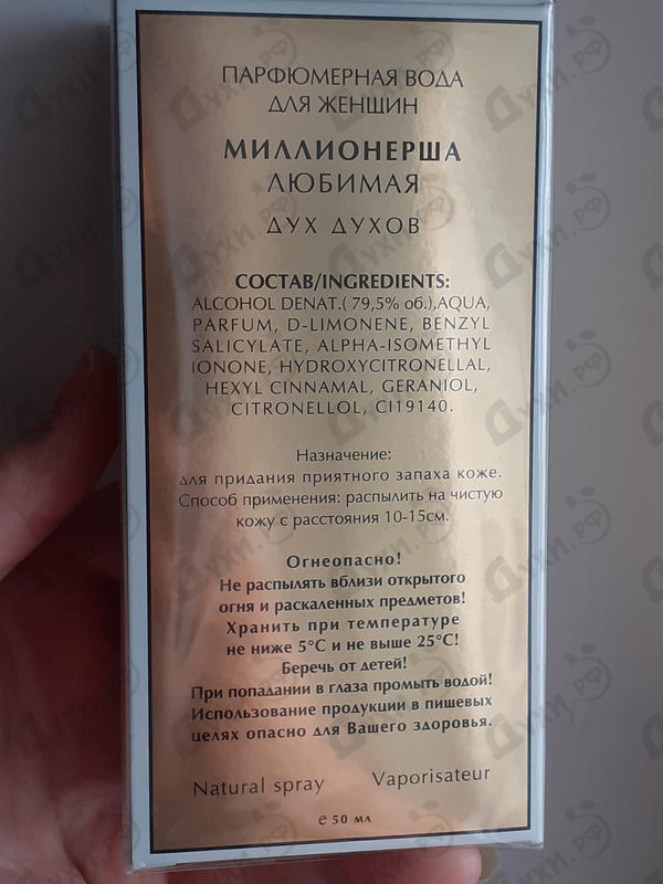 Купить Миллионерша Любимая от Новая Заря