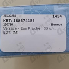 Отзывы Versace Eau Fraiche