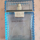 Парфюм Versace Eau Fraiche