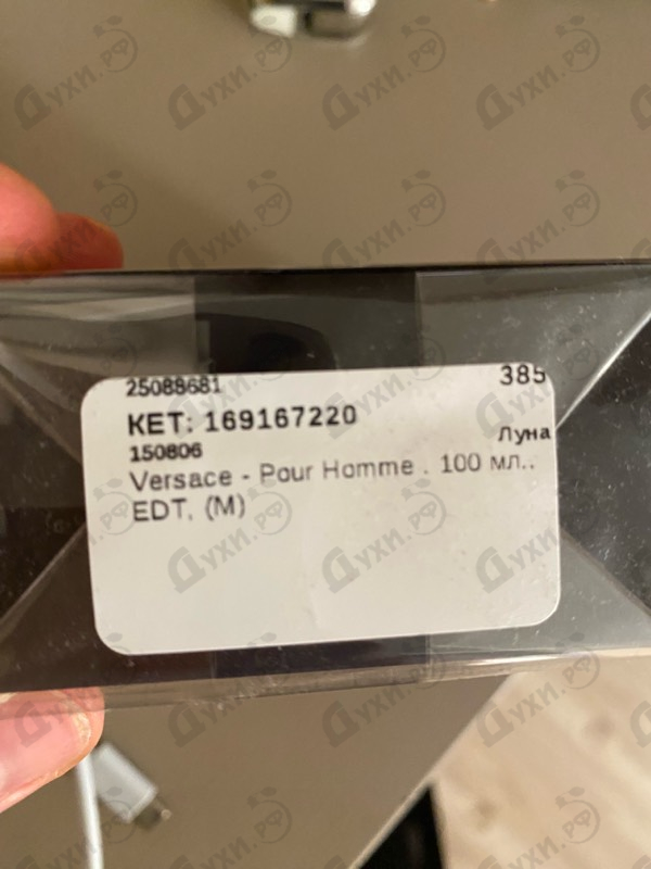 Парфюмерия Versace Pour Homme