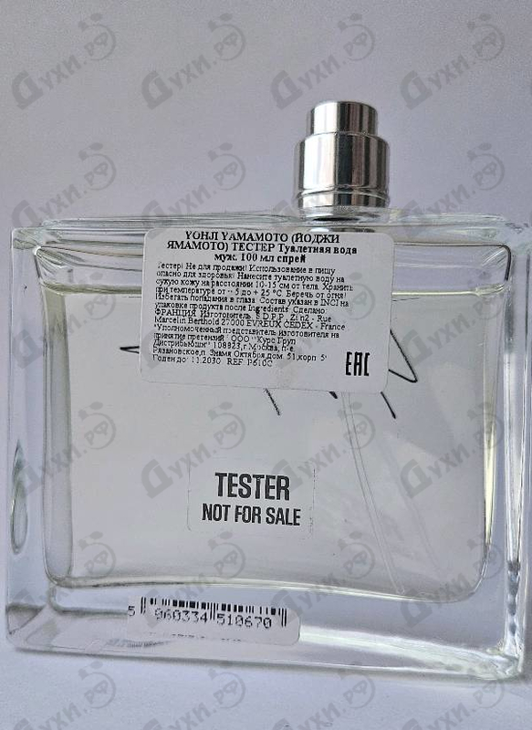 Духи Yohji Pour Homme (2013) от Yohji Yamamoto