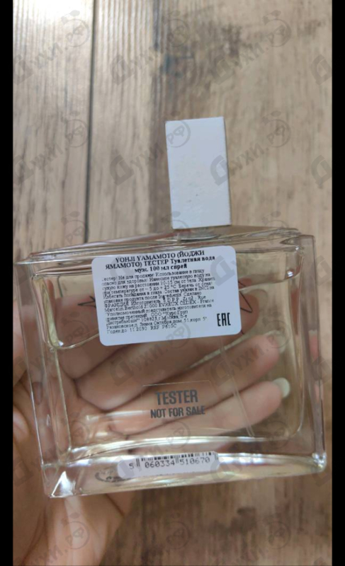 Купить Yohji Pour Homme (2013) от Yohji Yamamoto