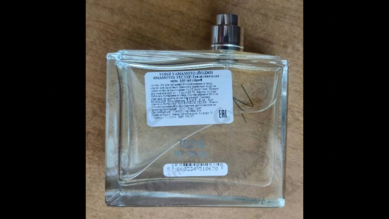 Парфюмерия Yohji Pour Homme (2013) от Yohji Yamamoto