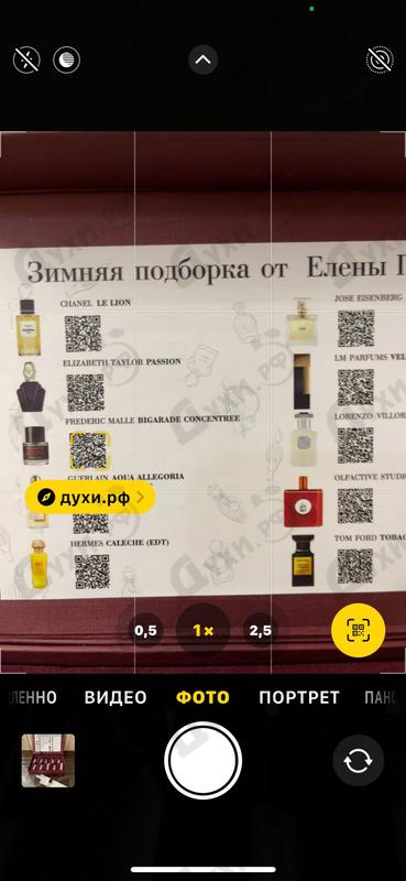 Купить Духи.рф Набор #92. Зимняя подборка от Елены Гуровой. Духи Набор #92. Зимняя подборка от Елены Гуровой. от Духи.рф