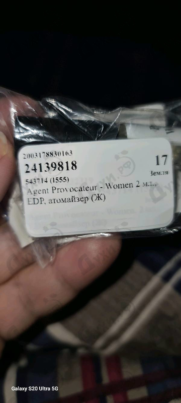 Духи Women от Agent Provocateur