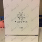 Парфюм Amouage Ciel
