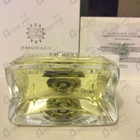 Отзывы Amouage Ciel