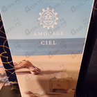 Отзыв Amouage Ciel
