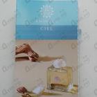 Отзыв Amouage Ciel