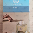 Отзыв Amouage Ciel