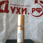 Отзыв Amouage Dia