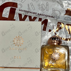 Отзыв Amouage Dia
