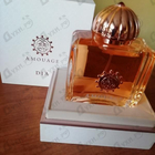 Отзыв Amouage Dia