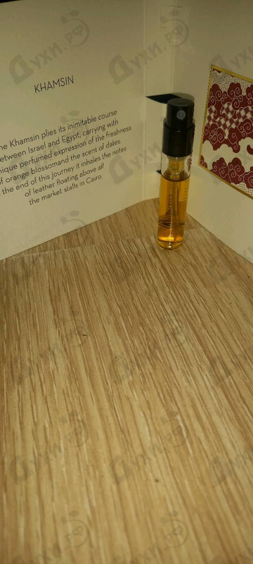 Отзыв Ella K Khamsin