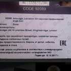 Отзывы Amouage Jubilation 25