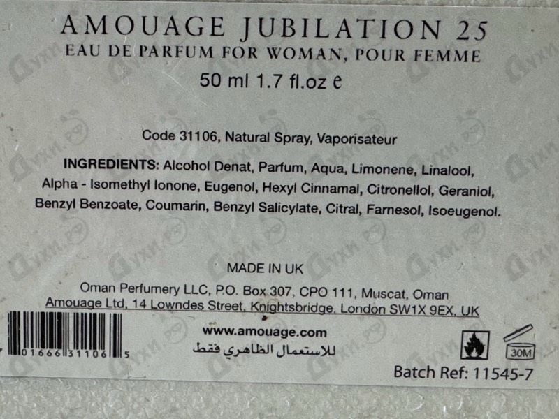 Купить Amouage Jubilation 25