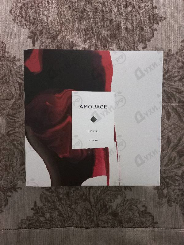 Парфюмерия Amouage Lyric