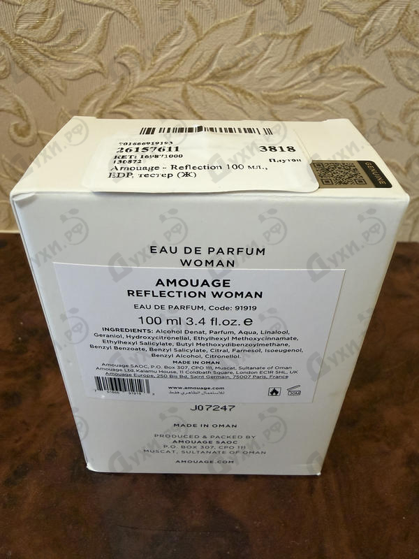 Купить Reflection от Amouage
