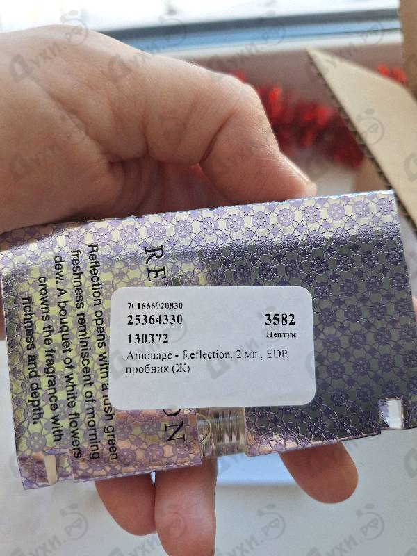 Духи Reflection от Amouage