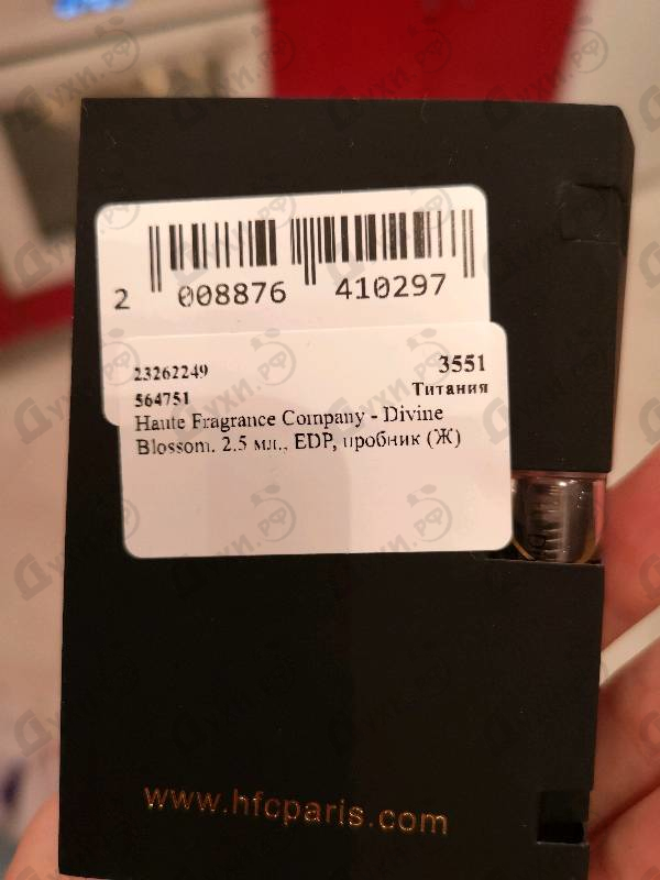 Парфюмерия Haute Fragrance Company Divine Blossom