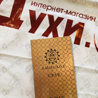 Отзывы Amouage Ubar