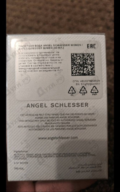 Купить Women от Angel Schlesser