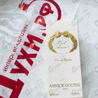 Отзывы Annick Goutal Quel Amour