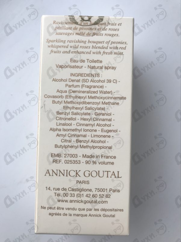 Парфюмерия Quel Amour от Annick Goutal