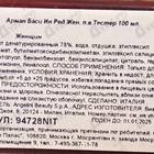 Духи In Red от Armand Basi