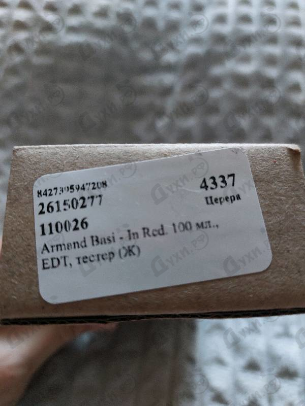 Духи In Red от Armand Basi