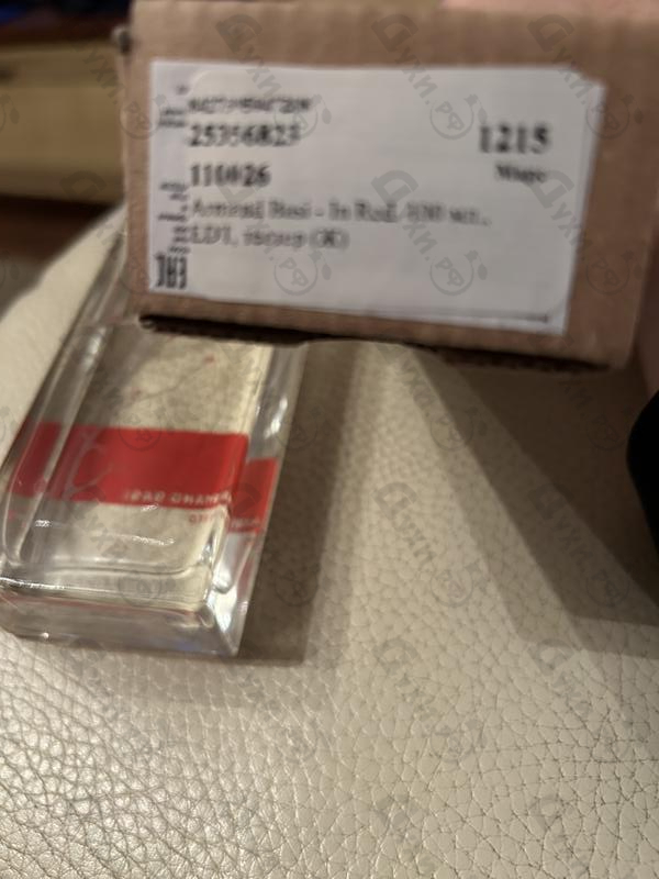 Духи In Red от Armand Basi