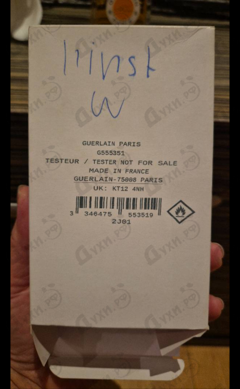 Парфюмерия L'Instant De Guerlain Eau De Parfum 2021 от Guerlain