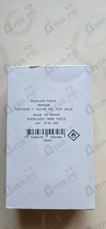 Парфюмерия Guerlain Samsara Eau De Parfum 2021