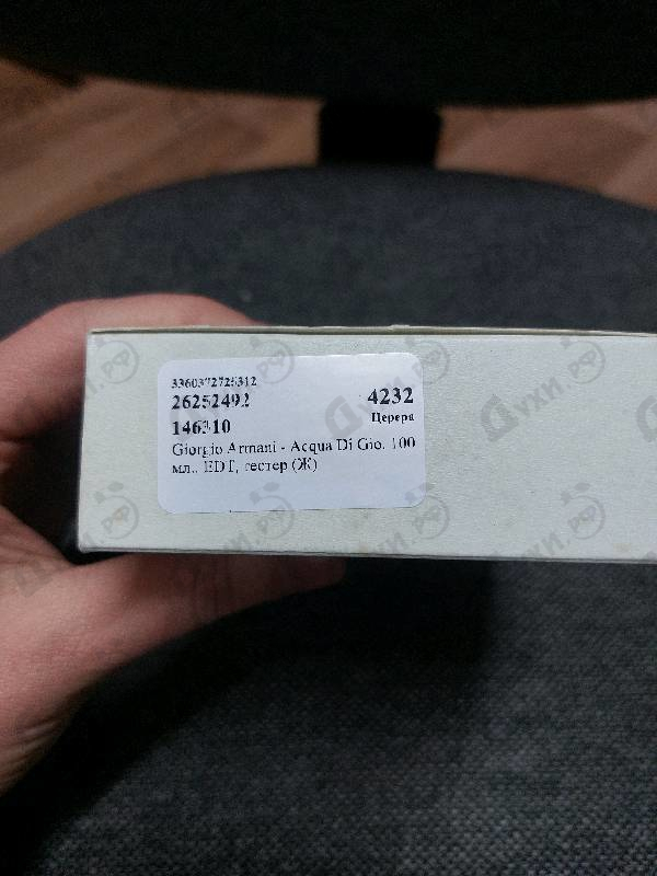 Духи Acqua Di Gio от Giorgio Armani