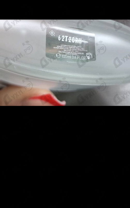 Парфюмерия Giorgio Armani Acqua Di Gio