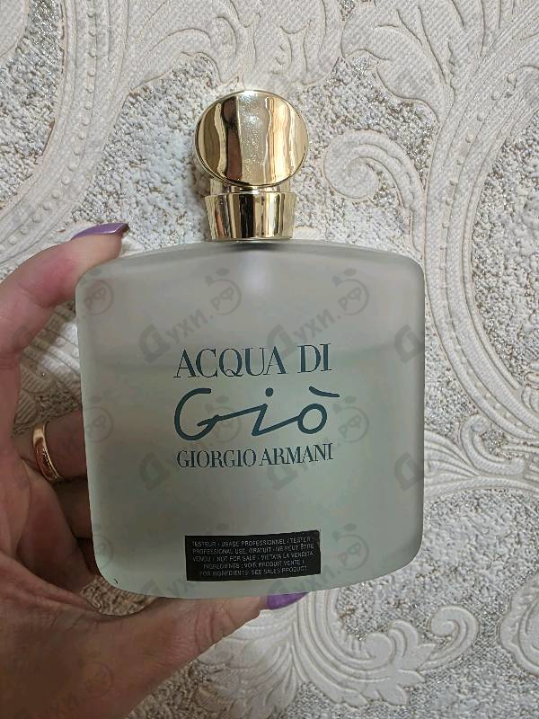 Купить Acqua Di Gio от Giorgio Armani