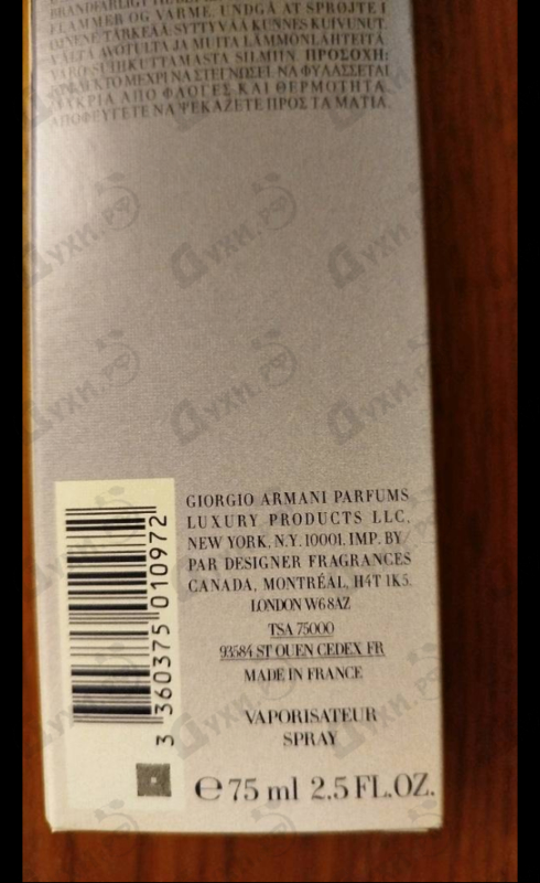 Духи Code от Giorgio Armani