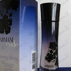 Духи Code от Giorgio Armani