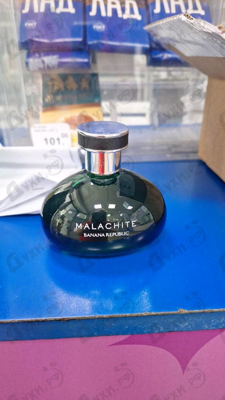 Купить Malachite от Banana Republic