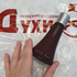 Отзыв Hugo Boss Hugo Deep Red Купить Hugo Deep Red от Hugo Boss