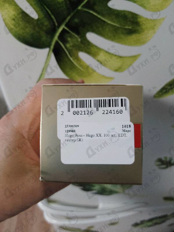 Купить Hugo Boss Hugo XX