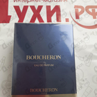 Отзыв Boucheron Women