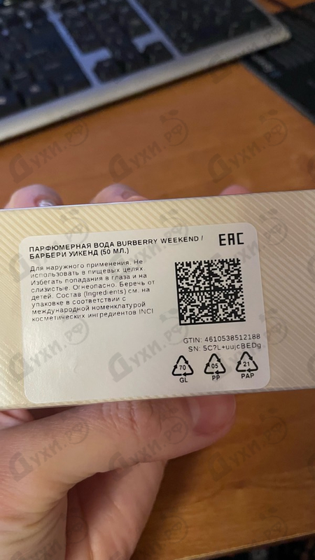 Отзывы Burberry Weekend