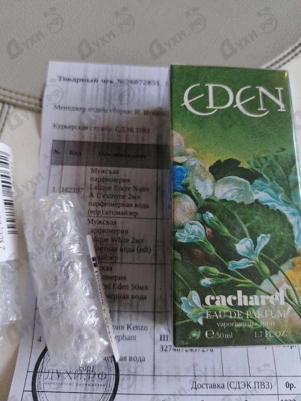 Парфюмерия Eden от Cacharel